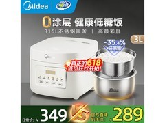 美的316L电饭煲3L限时特惠
