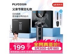 飞科 FS927 剃须刀活动价 169.15 元