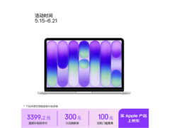 MacBook Neo 13英寸AI笔记本限时特惠