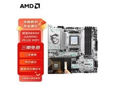 京东促销！AMD 9600X 主板 CPU 套装仅 2329 元