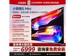 Vidda 98 英寸小钢炮电视直降 1280 元