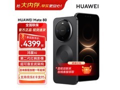 华为Mate 80曜石黑版热卖，低至3699元