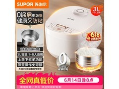 苏泊尔3L不锈钢0涂层电饭煲低至168元