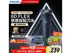 飞利浦闪充剃须刀189元