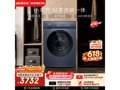 西门子iQ300洗烘一体机京东85折疯抢！
