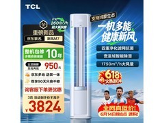 TCL新风立式空调钜惠上市