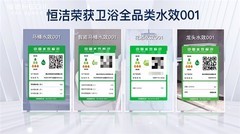 多人口家庭节水智能马桶推荐哪个品牌？四款一级水效机型横向测评