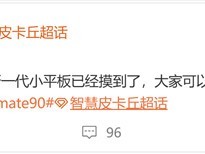 华为MatePad Mini 2发布：5G双层OLED屏+麒麟新旗舰，小尺寸平板再升级