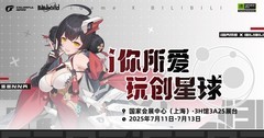 BW2025玩创星球即将启幕，七彩虹携手 NVIDIA破界AI次元