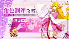 三千幻世：涂山红红技能解析与实战测评