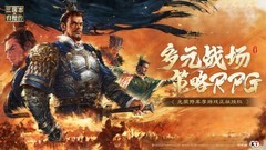 新三国志曹操传攻略导航