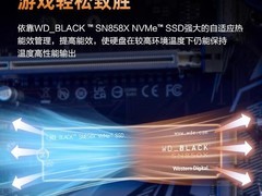 西部数据NVMe m.2 2T固态硬盘低至783元