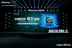 殷必彤当选海信家电董事，海信空气产业协同效应初现