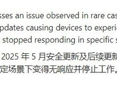 Windows 11 24H2升级遇蓝屏与性能问题，微软发布修复更新