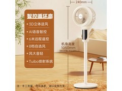 华凌智能风扇热销，台地两用仅88元