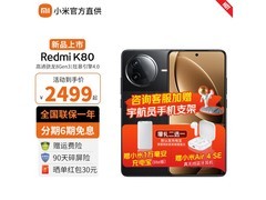 小米红米K80 16GB+256GB版低至1869元