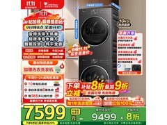 小天鹅小乌梅3.0洗烘一体机钜惠