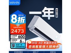 华凌2匹神机二代MAX空调低至2469元