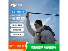 大疆Osmo 360套装限时抢购