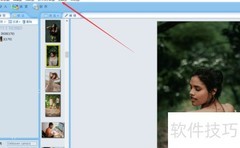影像家园抓图目录修改方法