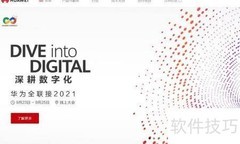 华为存储模拟器使用指南