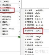 电脑如何输入?符号