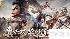 电脑玩真?三国无双霸方法