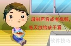 孩子想妈妈时怎么办
