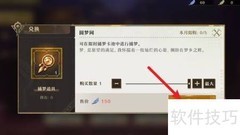 无尽梦回圆梦网获取攻略
