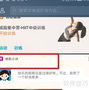 华为手机使用小冰烂笔头备忘录