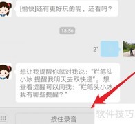 华为手机使用小冰烂笔头备忘录