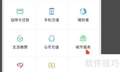 学校收费不合理投诉指南