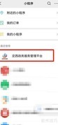 举报学校违规收费指南