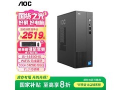 AOC荣光T200办公主机2015元