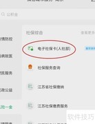 微信查社保办事大厅指南