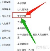巴渝学校收费标准揭秘