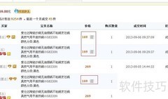 天天抢拍攻略：轻松玩转淘宝