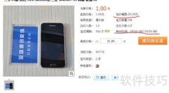 手机抢拍一元秘籍