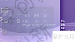 PSP3000恢复出厂设置图解