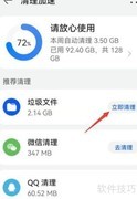 华为手机垃圾清理指南