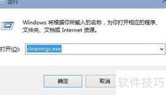 电脑垃圾清理全攻略