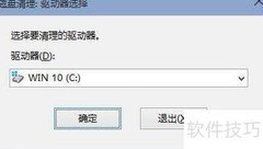 电脑垃圾清理全攻略