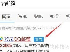 邮箱登录方法指南