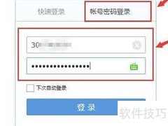 邮箱登录方法指南