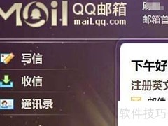 邮箱登录方法指南