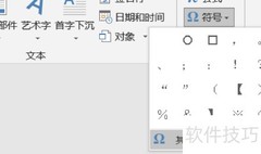 电脑输入符号方法