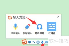?符号输入方法详解