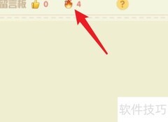 摩尔庄园HOT值详解