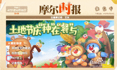 摩尔庄园hot值查看方法