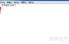 电脑键盘输入?符号方法